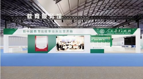 黃山書會教育服務展區(qū) 精彩互動，助力成長，樂學魅力盡在現(xiàn)場