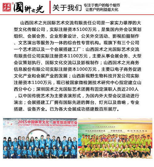 長(zhǎng)治展覽工廠 承載“國(guó)術(shù)之光”的專業(yè)展覽展示服務(wù)